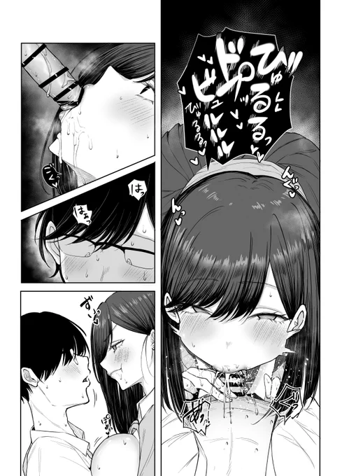 クラスのビッチちゃんが光堕ちする話③ 