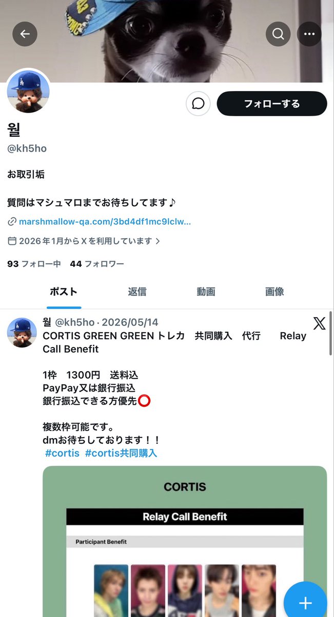 12070320_'s tweet photo. 【注意喚起】 CORTIS 交換 取引

最近また取引での詐欺被害にあった方がいらっしゃいます。CORTISのファンの方、このアカウントの方(氏名:進藤優希菜)とは取引をしないようにお気をつけください。
@kh5ho https://t.co/BV6SFIHLlc