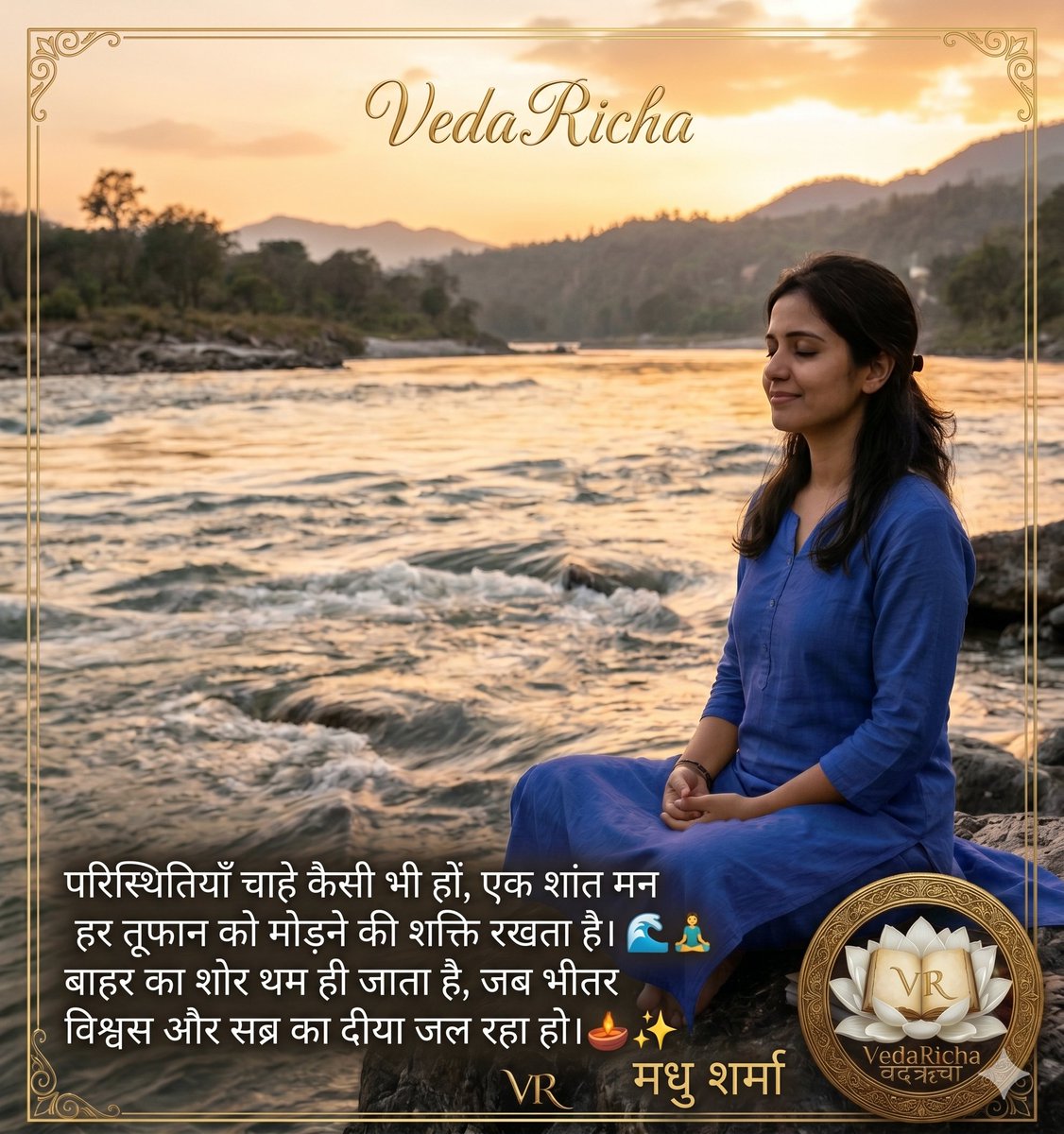 वेदऋचा tweet media