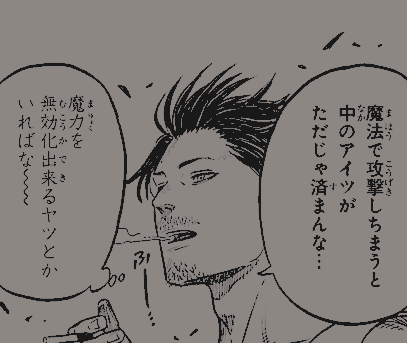AbyssAssunder's tweet photo. @KijinNoSureiya The weight of her voice can be perceive by the defacto leader of Special Reserve Corps. Yet he didn't acknowledge it since she is not that same little girl back then.

plucking out the cigarette from his own mouth releasing smoke.

↷↷ https://t.co/xR8IaDBYLf