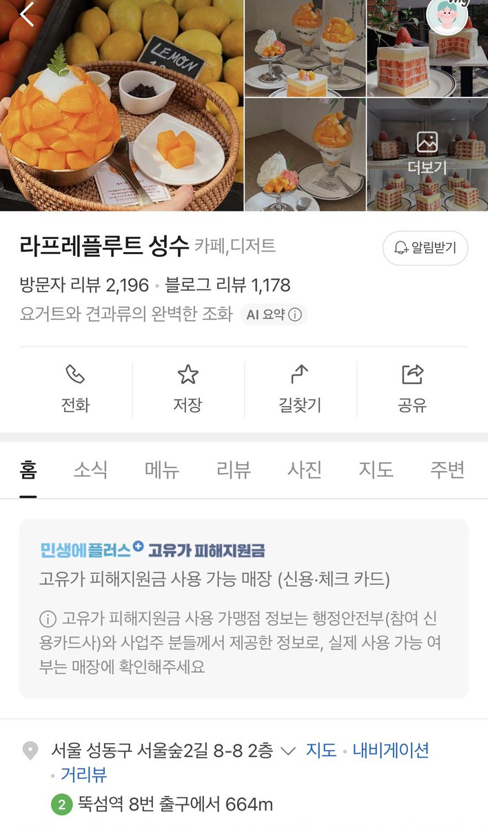 민토 Minto tweet media
