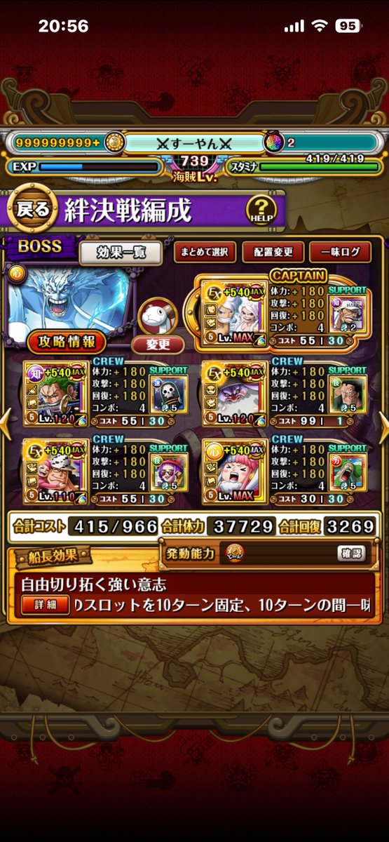 suuyanman's tweet photo. ☆10どちらも火力1兆近く
Lv.100までは余裕ですね🙌🏻⚔️
#トレクル https://t.co/hn1FlwSkRI