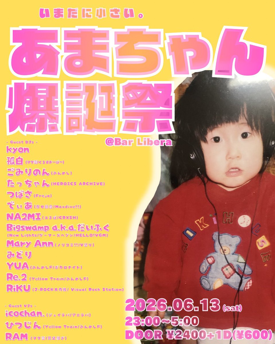 あまちゃん🌎6/13 生誕祭@Libera tweet media