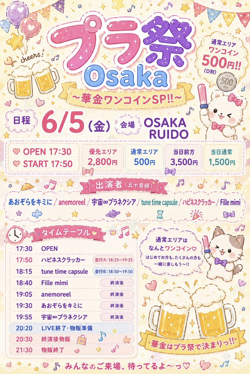 毎日が金曜日 月刊『ヘリテイジ＆レジェンズ』2026年5月号（Vol.83）が発売