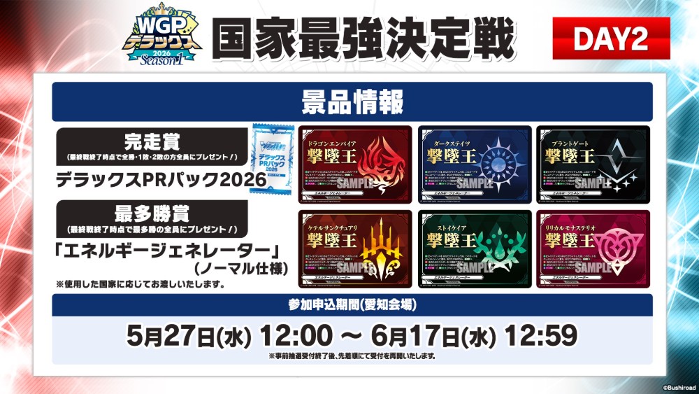 カードファイト!! ヴァンガード公式 tweet media
