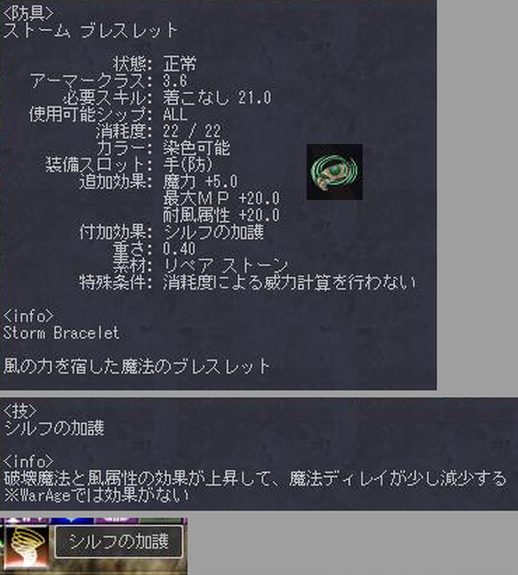 crosstaichi's tweet photo. シルフの加護[ストーム ブレスレット]
破壊魔法+10
風属性効果アップ+20%
魔法ディレイ-5 #MasterofEpic https://t.co/72sfKtY84J