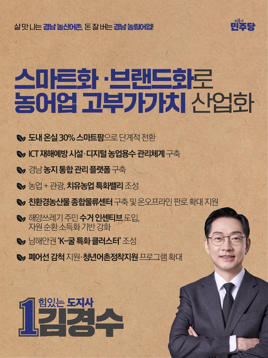 김경수 tweet media