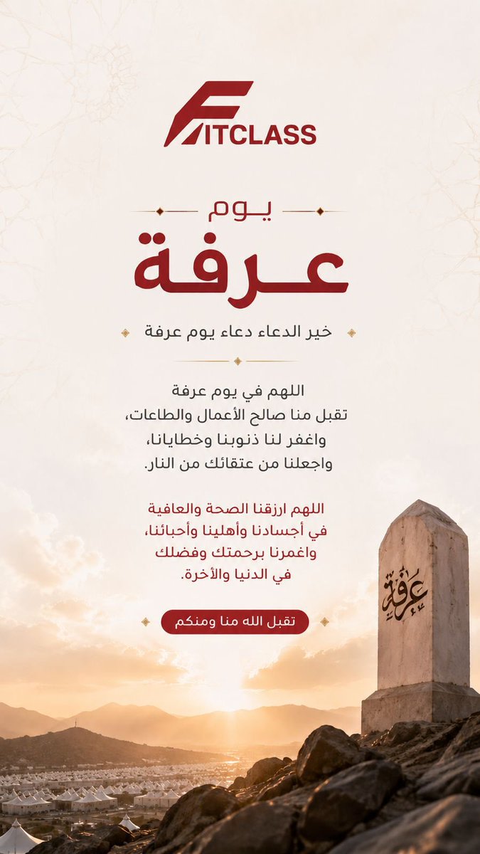 FitClasss's tweet photo. #يوم_عرفة https://t.co/VEmUax0C1M