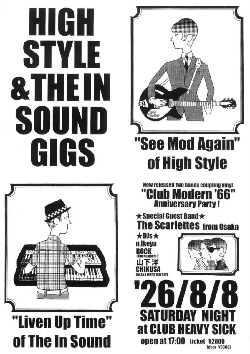 ClubHeavySick's tweet photo. 【 Club Modern '66 】
★ 2026/8/8(Sat) Open/Start 17:00
★ 幡ヶ谷Club Heavysick
★ 前売 ¥2,800 / 当日 ¥3,300 (+1drink)

【 LIVE 】
・High Style
・The In Sound
・The Scarlettes (From Osaka)

【 DJ 】
・n.Ikeya
・ROCK(The Numbers!)
・山下洋
・CHIKUSA(OSAKA MODS MAYDAY) https://t.co/L1sKLaTjE2