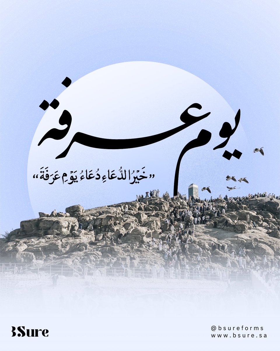 bsureforms's tweet photo. خير الدعاء، في خير الأيام 🕋
في #يوم_عرفة.. تتسع المساحة للأمنيات العظيمة، وتطمئن القلوب بيقين الإجابة

تقبل الله منا ومنكم صالح الأعمال. https://t.co/VJqkD1hQew