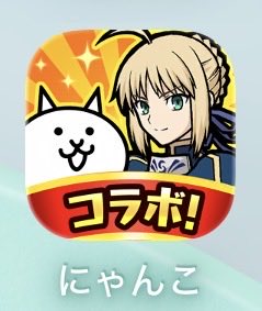 今のにゃんこのアイコン可愛くて好き