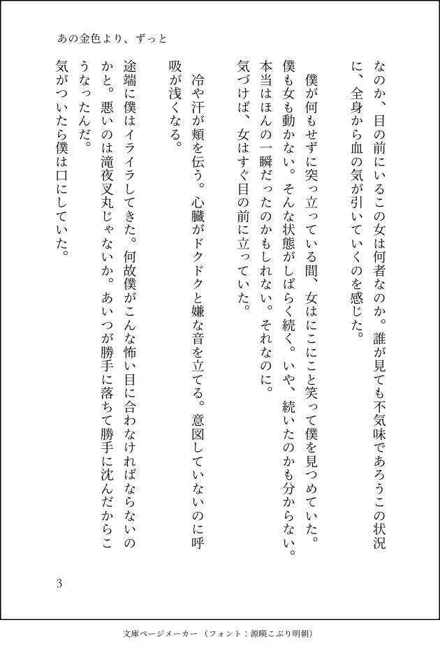 ロサ tweet media