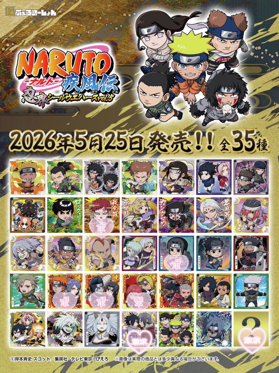 charessoyon's tweet photo. NARUTO ナルト HUNTER×HUNTER h×h
ハンターハンター にふぉるめーしょん 
忍界シールウエハース vol.5 交換

【譲】リプ欄 画像2-5

【求】画像1（激求）過去弾イタチ > 画像1（求）過去弾 白 我愛羅 ミナト

♩: 郵送交換
♩: 纏めて優先

お気軽にお声掛けください.  ̫.)" https://t.co/Udf23eVBG6