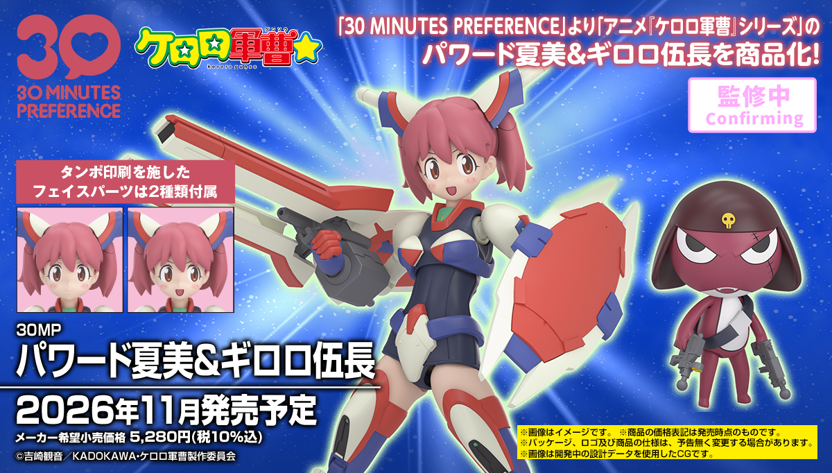 30 MINUTES PREFERENCE公式SNS tweet media