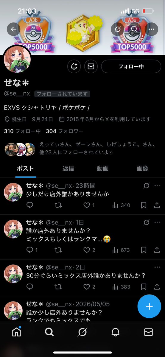 セーラームーミン tweet media