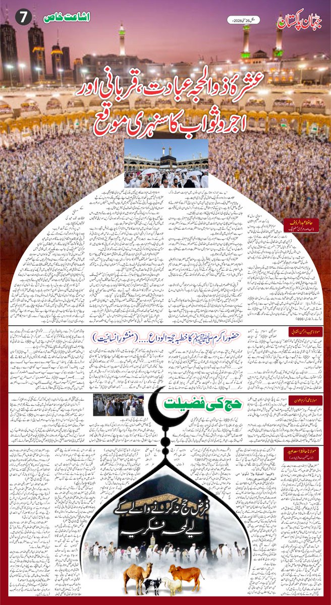 PMML tweet media