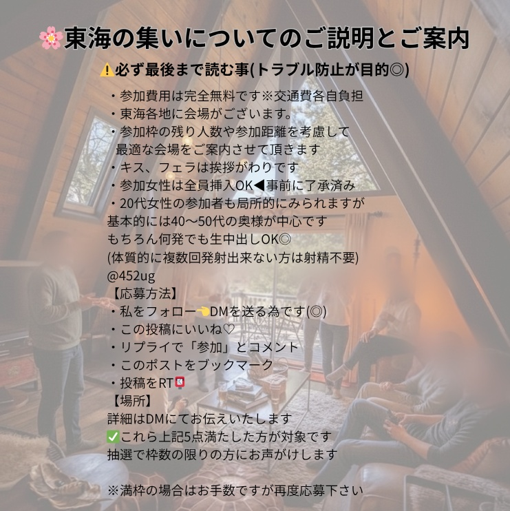 東海地方の集い tweet media