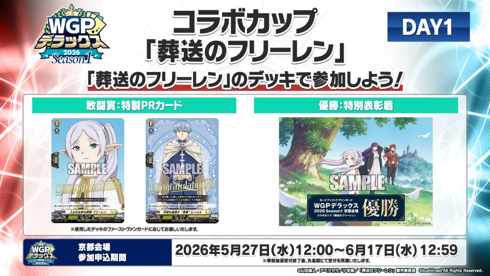 カードファイト!! ヴァンガード公式 tweet media