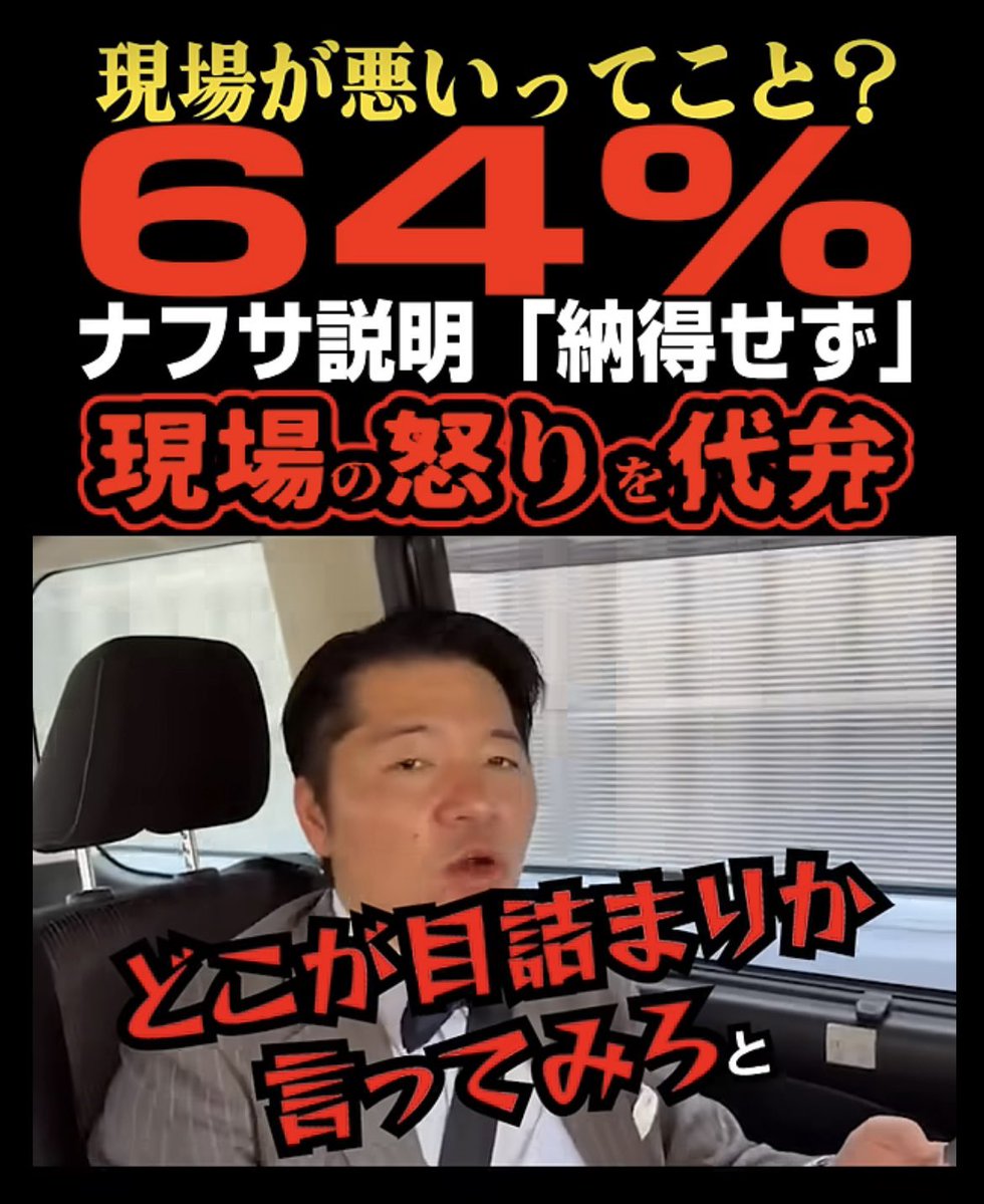 山田 のぶゆき⭐︎🌾佐渡市議会議員 tweet media