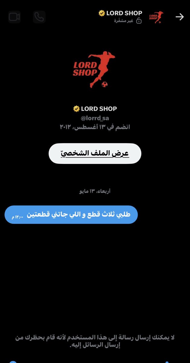 Pen_neutral's tweet photo. @fahad0293 @lorrd_sa المتجر يتاخر في الطلب و بعدها وصلت ناقصه قطعه ب١٩٢ و لما بس ارسلت عليهم ان الطلبيه ناقصه قاموا بحظر حسابي 
ناهيك ان الأطقم اللي هم يصمموها تجيك بجوده رديئه https://t.co/m2aELE4KEx