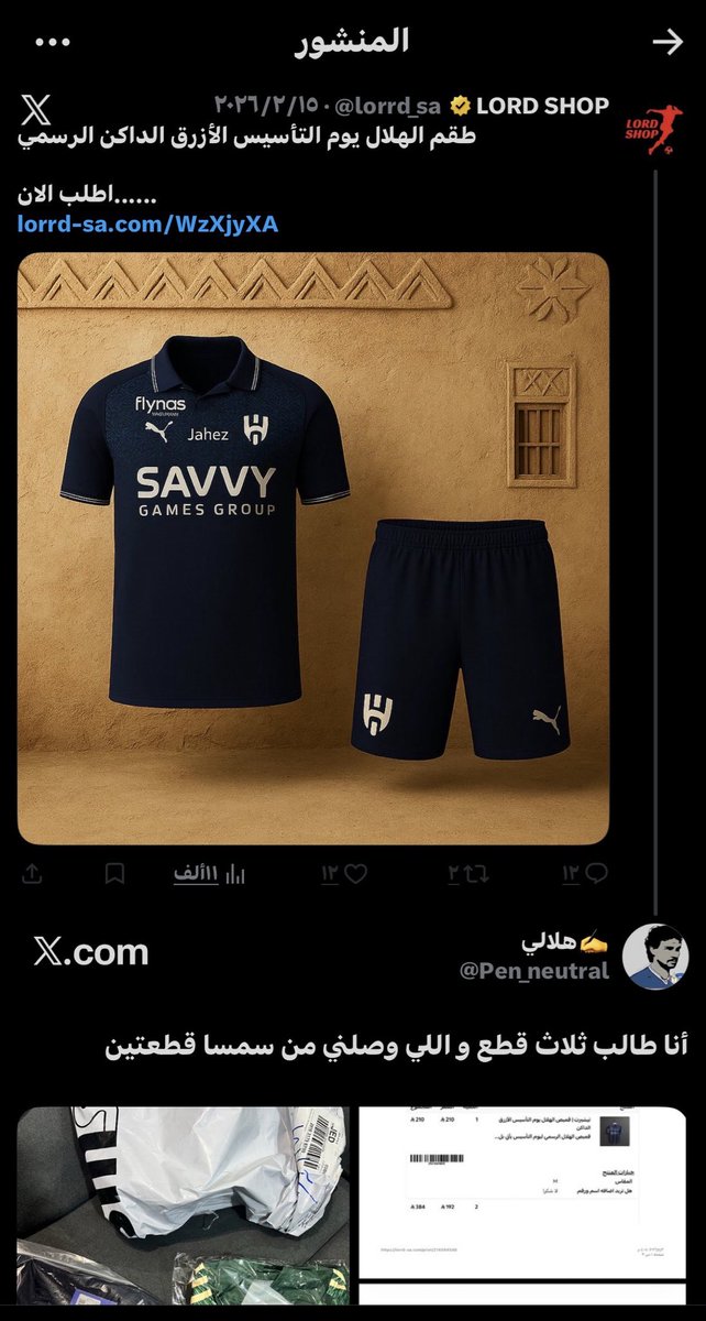Pen_neutral's tweet photo. @fahad0293 @lorrd_sa المتجر يتاخر في الطلب و بعدها وصلت ناقصه قطعه ب١٩٢ و لما بس ارسلت عليهم ان الطلبيه ناقصه قاموا بحظر حسابي 
ناهيك ان الأطقم اللي هم يصمموها تجيك بجوده رديئه https://t.co/m2aELE4KEx