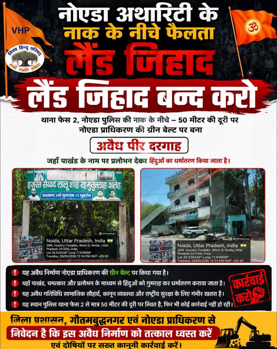 VHP_Vivek's tweet photo. @vhpchhaya https://t.co/6BIUaqLk3N