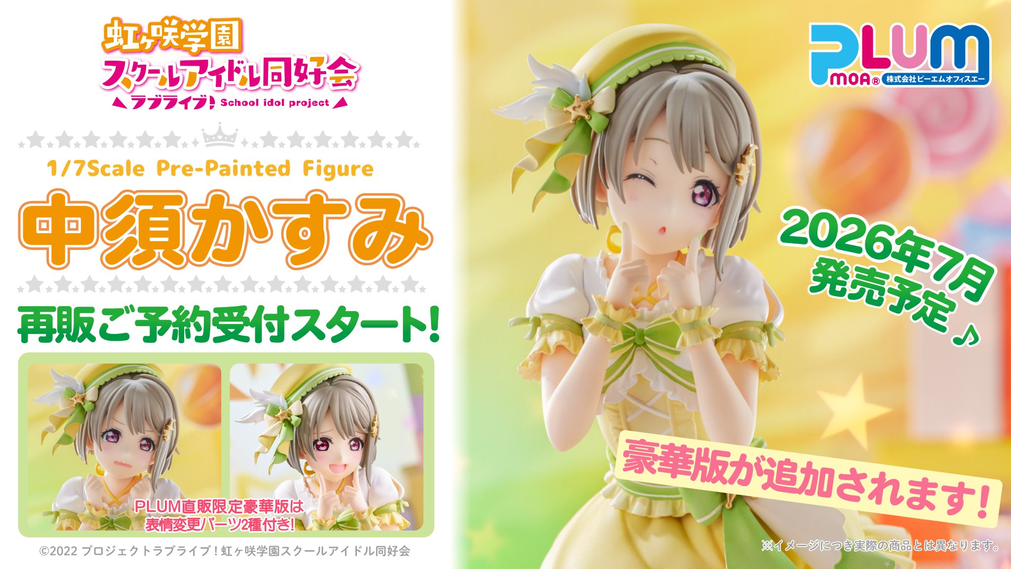 ラブライブ！虹ヶ咲学園スクールアイドル同好会』【公式】 on X