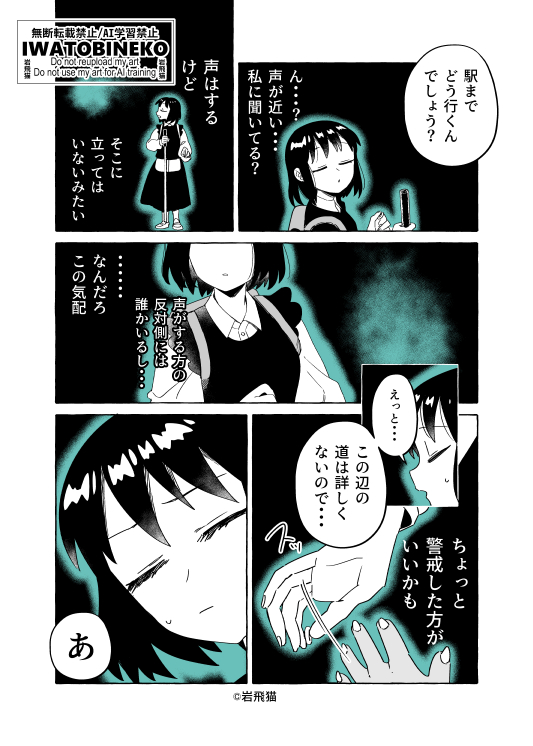 岩飛猫 tweet media