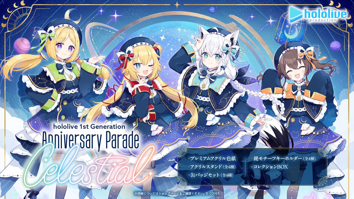 ホロライブプロダクション【公式】 tweet media