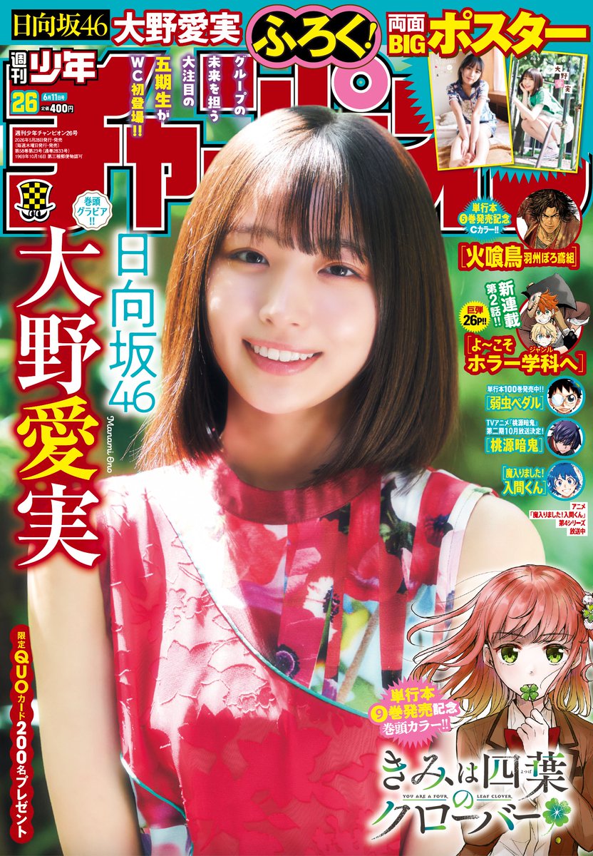 週刊少年チャンピオン編集部 tweet media