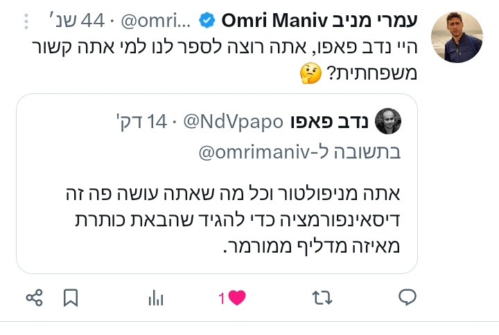 עמרי מניב Omri Maniv tweet media