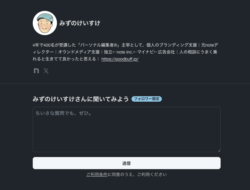 ご質問前にプロフィールをご確認下さい^^ 記念すべき初回答です