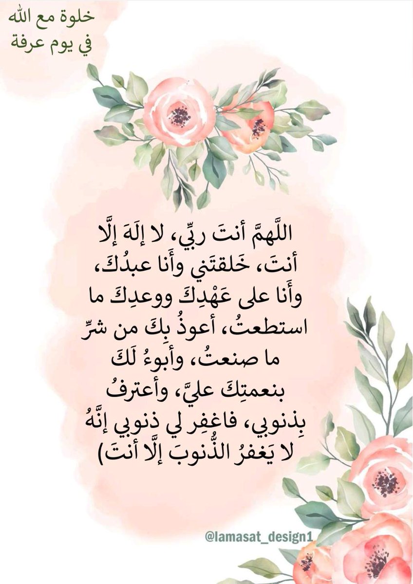 IntimaaK's tweet photo. #عشر_ذي_الحجة https://t.co/jqJR45bsjo