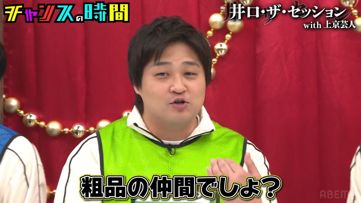 この人見覚えあるんだけど全然思い出せなくて、「粗品の仲間」で