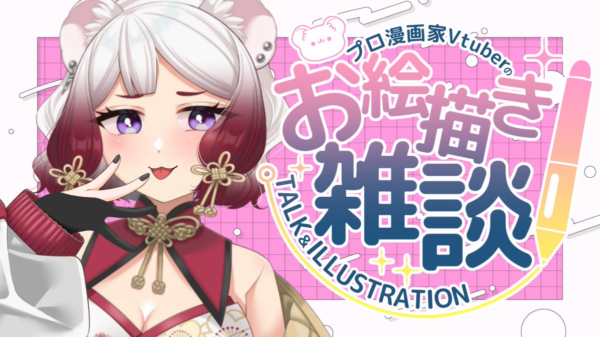 本日22時〜 お絵描き配信やるよ〜✒️🌪️ 今日は色塗り🖼️ よろしく