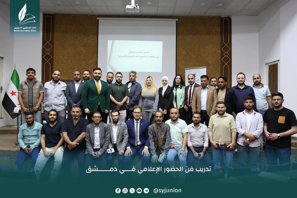 syjunion's tweet photo. صور من تدريب فن الحضور الإعلامي الذي نظمه اتحاد الصحفيين في الأكاديمية السورية للإعلام بدمشق، وقدمه المدرب "حسام نجم".

#اتحاد_الصحفيين_السوريين https://t.co/BpDHJqs52Z