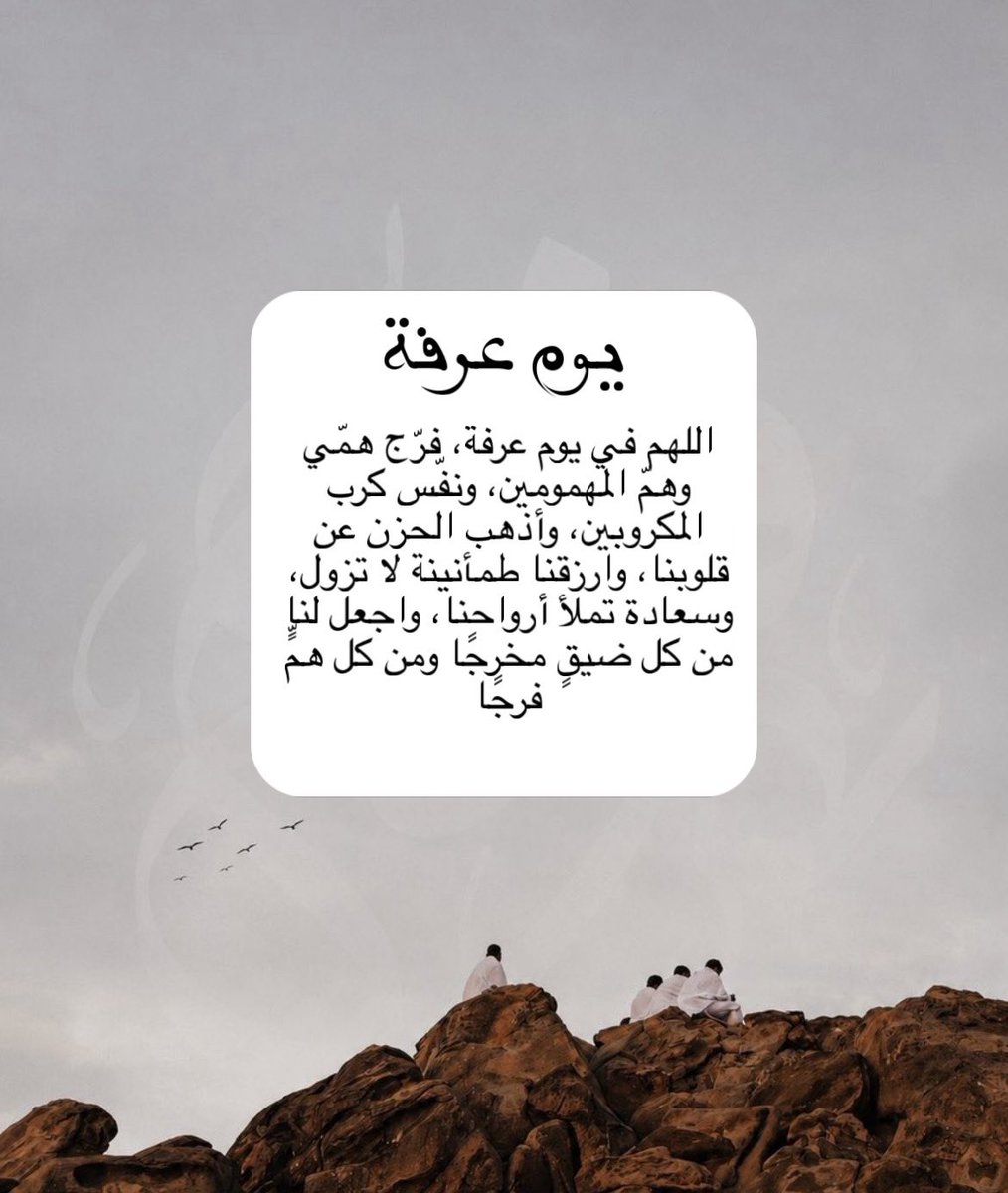 khaled071999's tweet photo. #يوم_عرفة https://t.co/yOSsIpMev4
