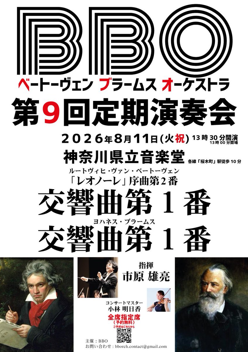 BBO_pr's tweet photo. あっ、BBOだ！
先日も練習をしたぞぅ。皆の衆が徐々に徐々に上達してい��のを感じられる練習が続けられており、合奏の指示も音の方向性やニュアンスの話が増えてきた気がする象！
真夏に演奏する灼熱のブラームスの1番を見逃すな象！　予約は600席を超えた象！
予約: https://t.co/SXjlGZYvmM https://t.co/O7uvWkCQUK