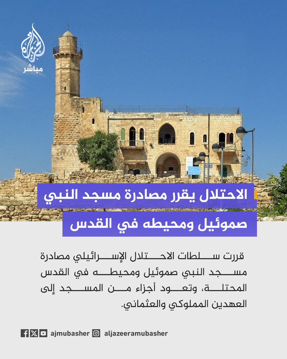 الجزيرة مباشر tweet media