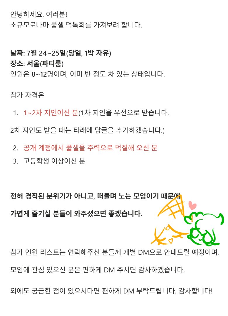 유토 tweet media