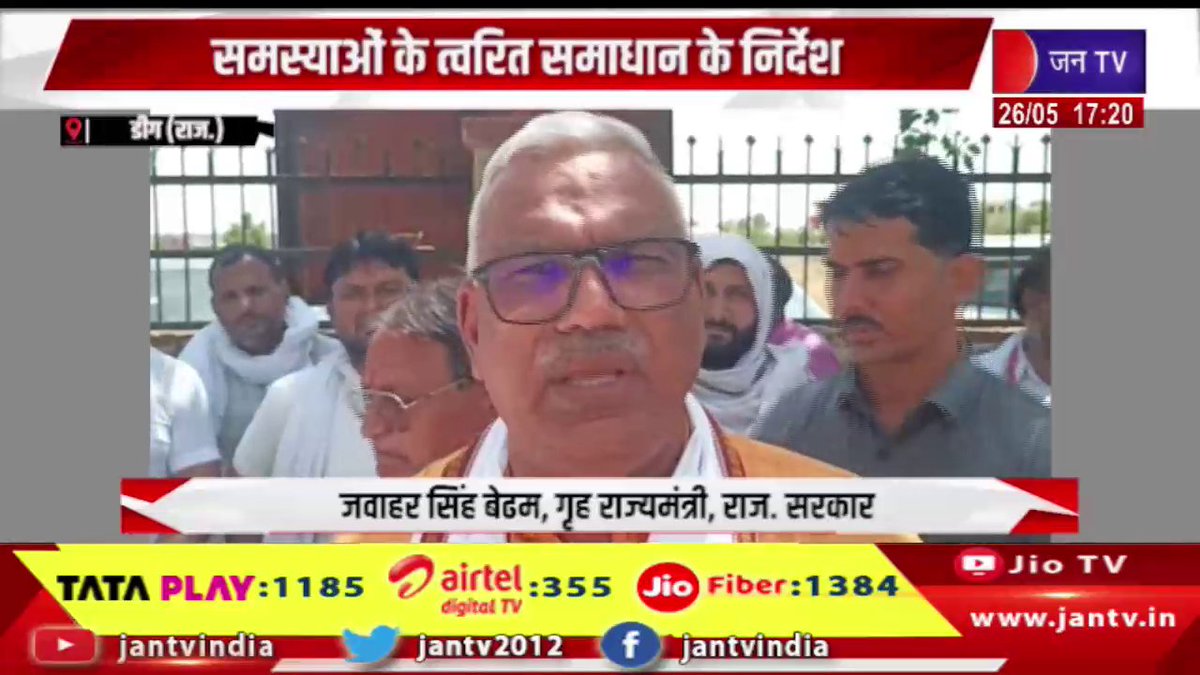 JANTV2012's tweet photo. Deeg News | जिला स्तरीय समीक्षा बैठक का आयोजन, समस्याओं के त्वरित समाधान के निर्देश | JAN TV

https://t.co/kY69XWdRTQ 

#deegnews #DistrictReviewMeeting #AdministrativeMeeting #GoodGovernance #PublicIssues #QuickResolution #GovernmentMeeting #DevelopmentWorks #DistrictAdministration #OfficialsMeeting #PublicService #Governance #IndiaNews #Administration #ReviewMeeting #BreakingNews #jantv_opn @BJP4Rajasthan