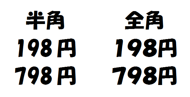 suno88's tweet photo. 視認性が極めて低い創英角 POP 体だが、ことに「7」の形が実に紛らわしい。単独で書かれると 1 なのか 7 なのかすぐには分からない。このフォントで値段を書かれると、商売する気があるのかと小一時間問い詰めたくなる。 そして今日は「フ」とも区別がつきにくいことを知る。
https://t.co/DtoxEF91mM https://t.co/kKhSMIMUD7