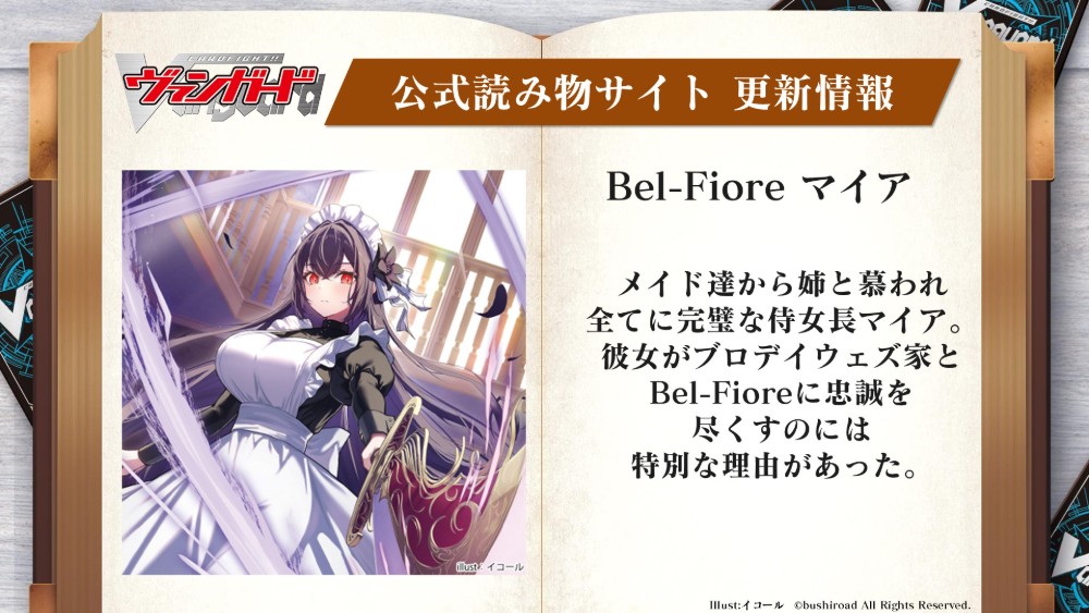 カードファイト!! ヴァンガード公式 (@cfvanguard_PR) / Posts / X