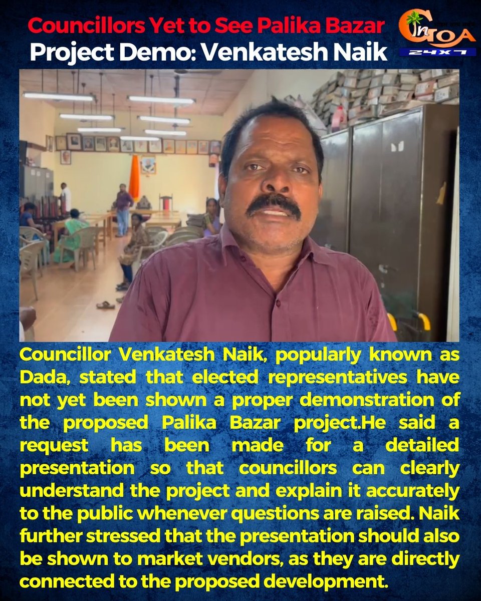 InGoa24x7's tweet photo. Councillors Yet to See Palika Bazar Project Demo: Venkatesh Naik

#PalikaBazar #VenkateshNaik #GoaNews #MarketDevelopment #Councillors #GoaUpdates #PublicProject #Margao #BreakingNews #MarketVendors https://t.co/9gDJSFJMBe