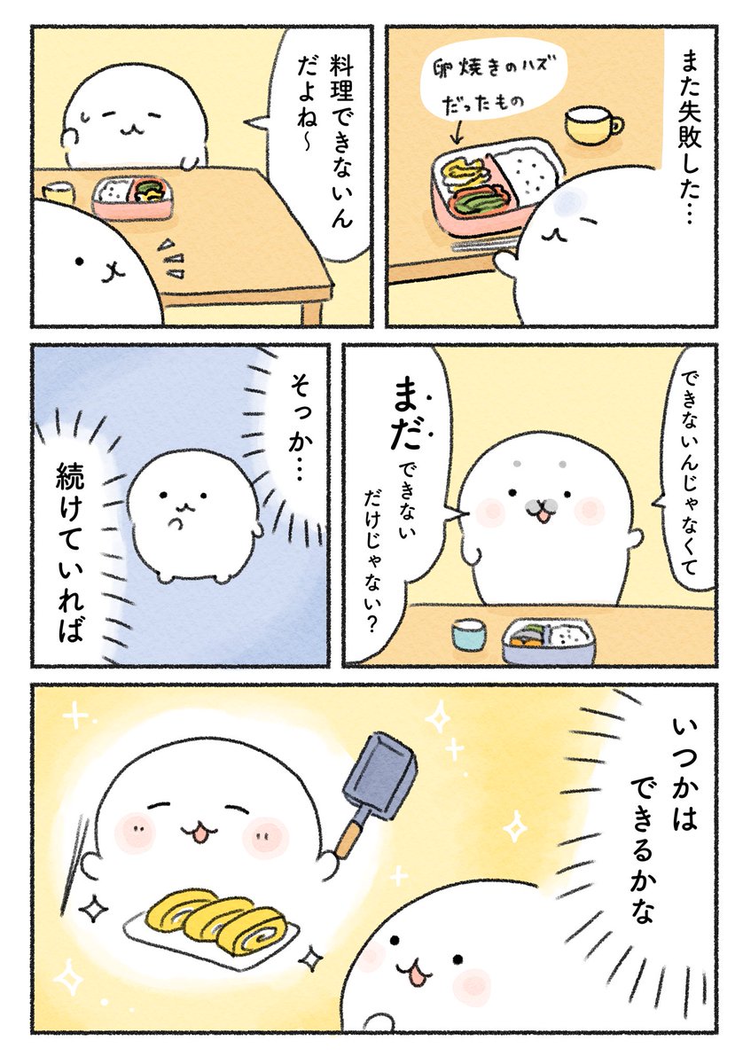 まだ、できないだけ🌷 