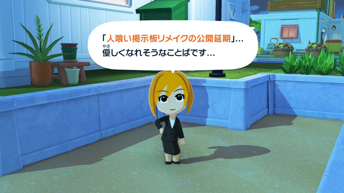 UnagiAccount's tweet photo. トモコレを遊んでしまったので人喰い掲示板リメイクの完成予定は 6月になりました https://t.co/XdbLFfWfwc