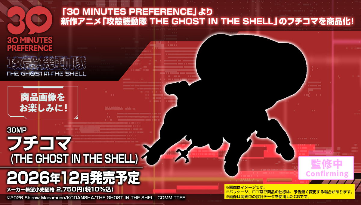 30 MINUTES PREFERENCE公式SNS tweet media