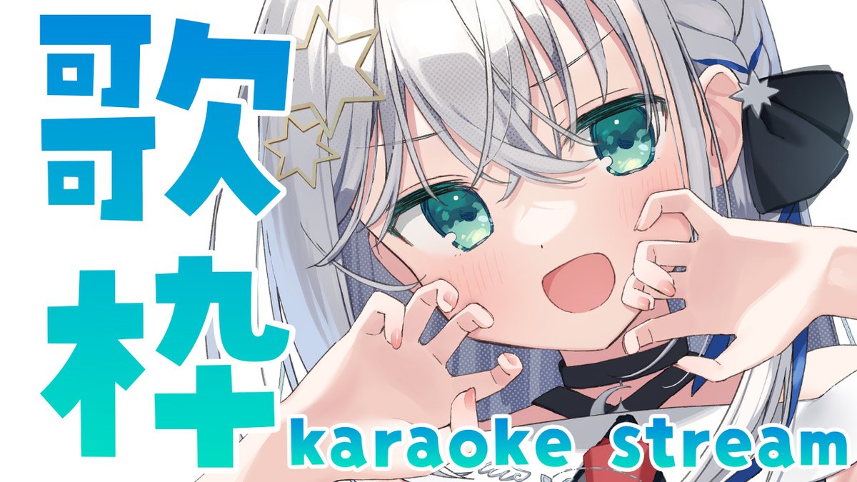 Post by しゃいる＠6/4✨4周年！！✨ on X: はじまりました！