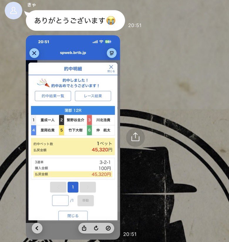 探偵さんの競艇予想 tweet media