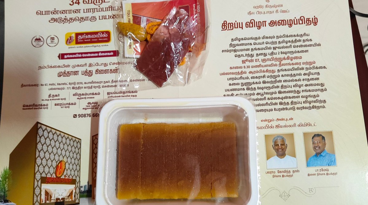 Ramachandran tweet media